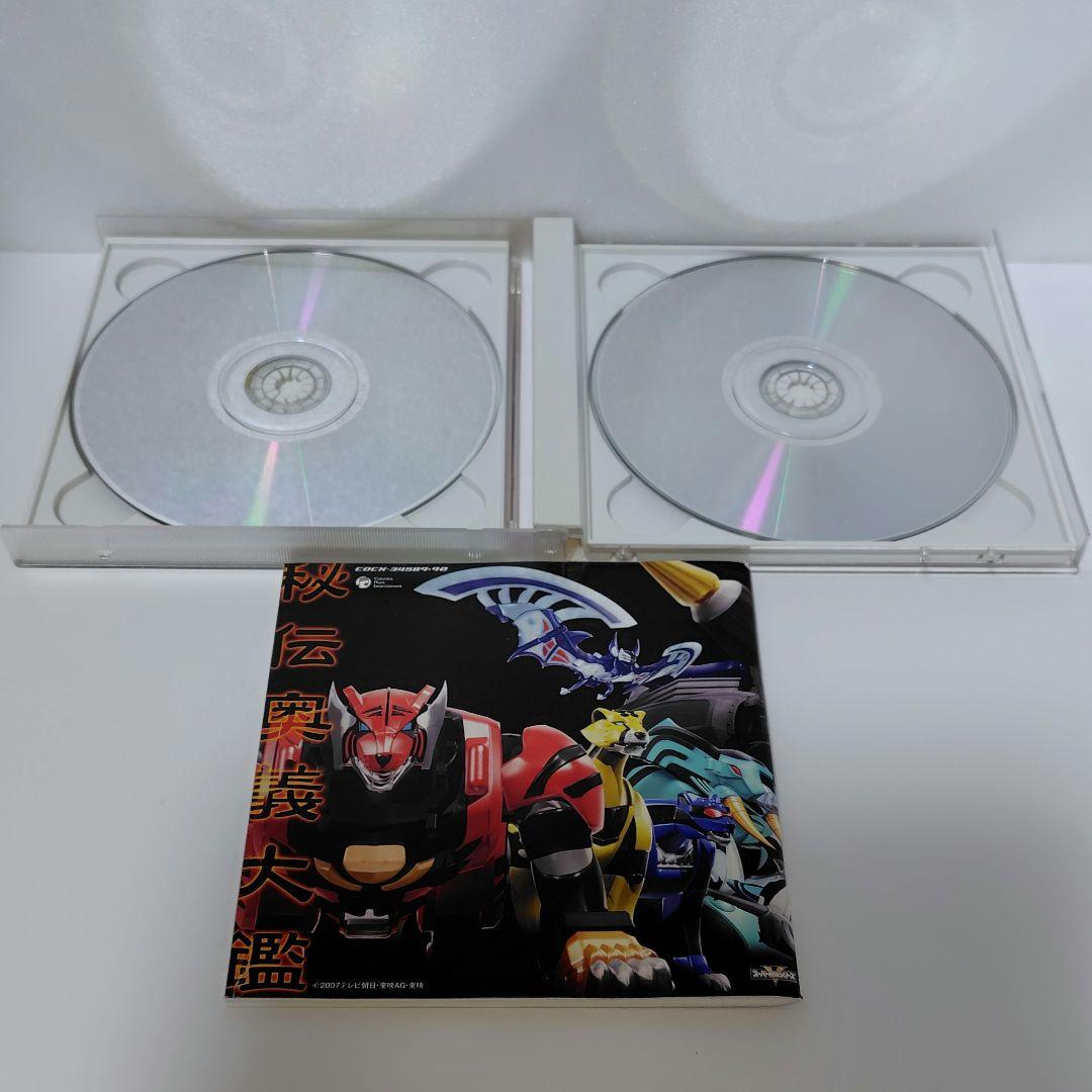 ≪帯付≫獣拳戦隊ゲキレンジャー オリジナルアルバム 真 激 音盤 其之四、五