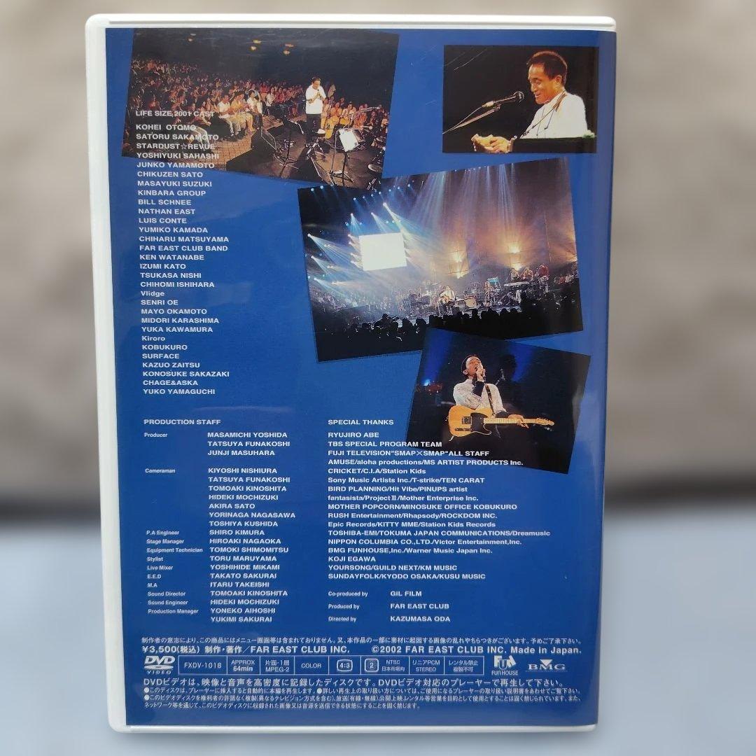 ミュージック LIFE-SIZE KAZUMASA ODA 2001 DVD