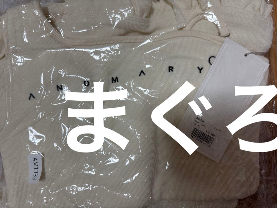トップス andmary Claire set tops ivory