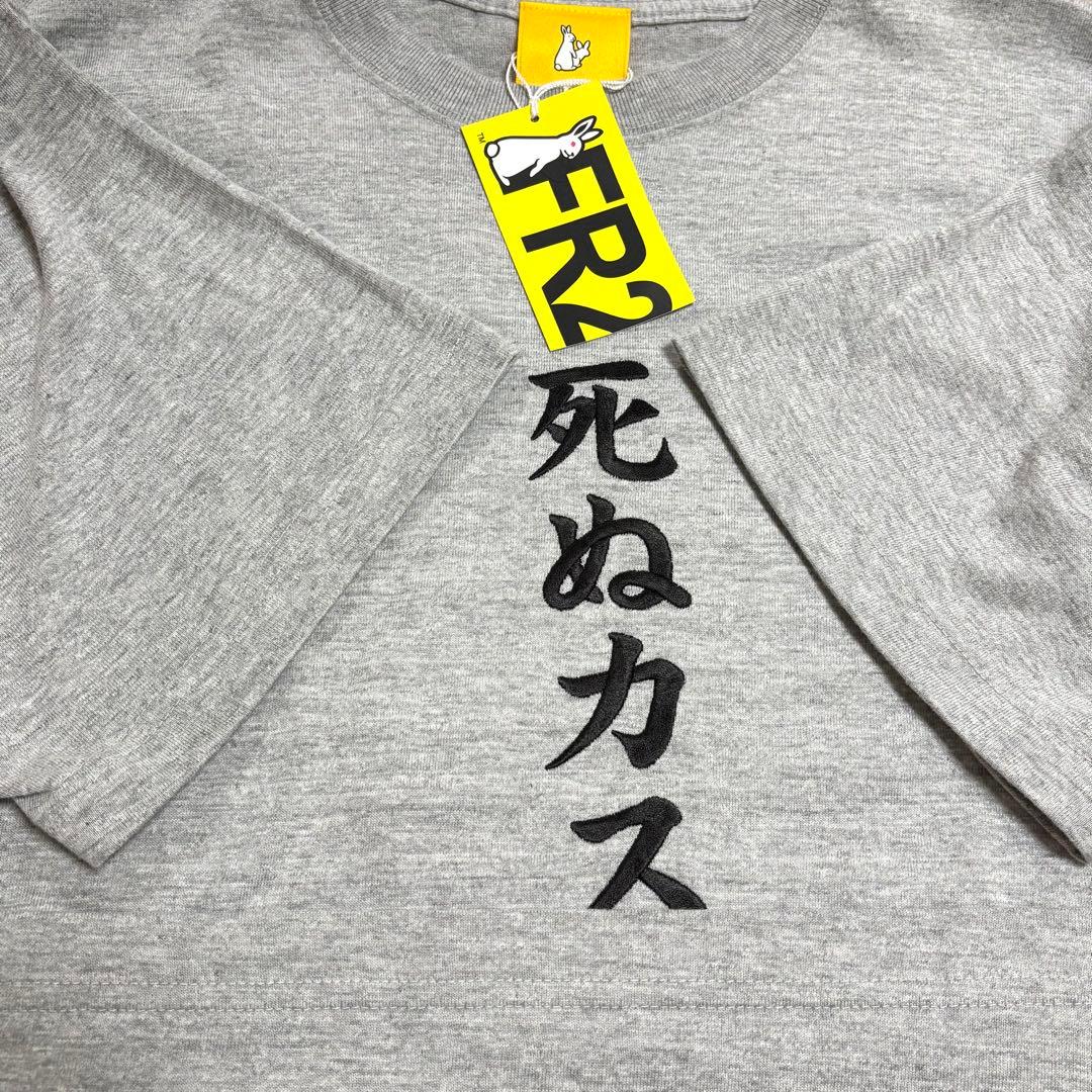 【激レア】　FR2 ✖️ 死ぬこと以外かすり傷Tシャツ　グレー　M 新品　人気