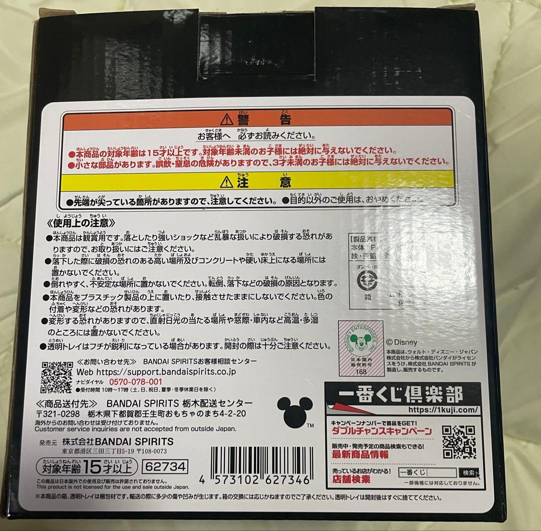一番くじ KINGDOM HEARTS ソラ スタチュー A賞