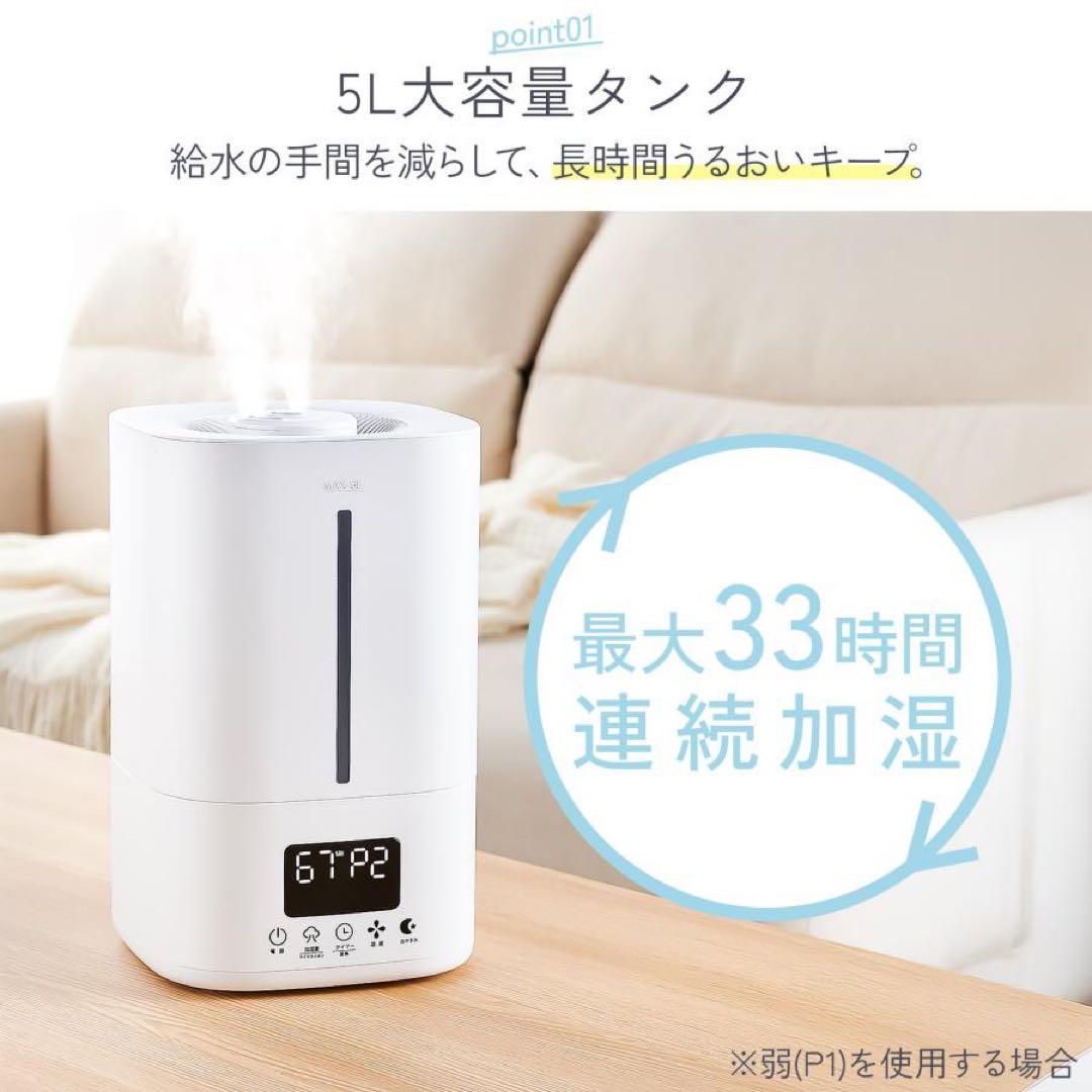 加湿器 超音波式 大容量 5l 小型 卓上 ハイブリッド加湿器 超音波式ホワイト