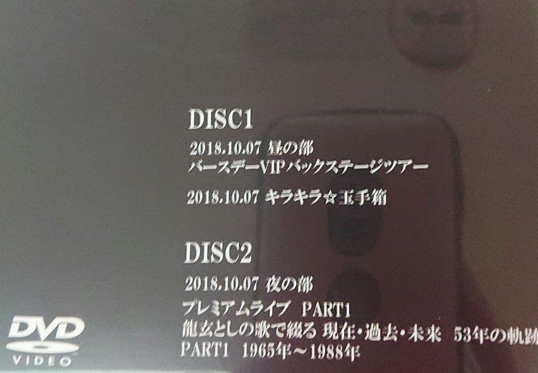 とし・バースデーライブ2018.10.17