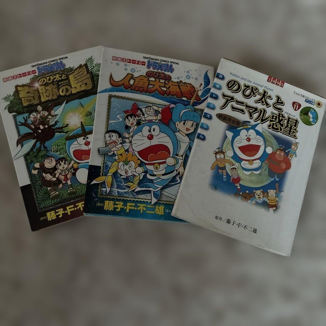 ドラえもんふしぎシリーズ&探検シリーズ 17冊他（計28冊セット）