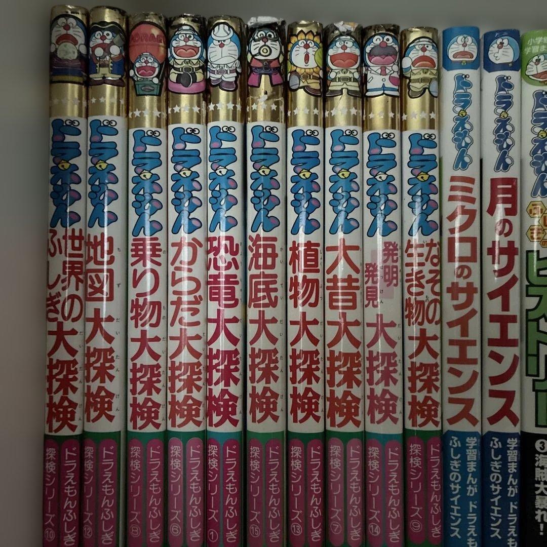ドラえもんふしぎシリーズ&探検シリーズ 17冊他（計28冊セット）