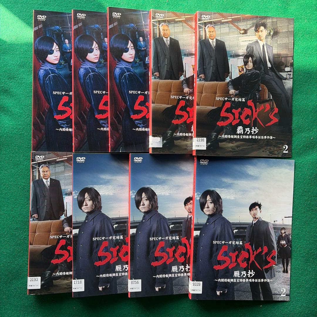 送料無料 24時間以内発送 レンタルアップDVD SPECサーガ完結篇SICK'