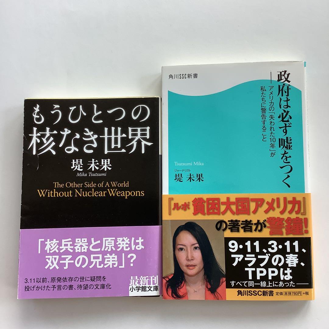 日本が売られる　他
