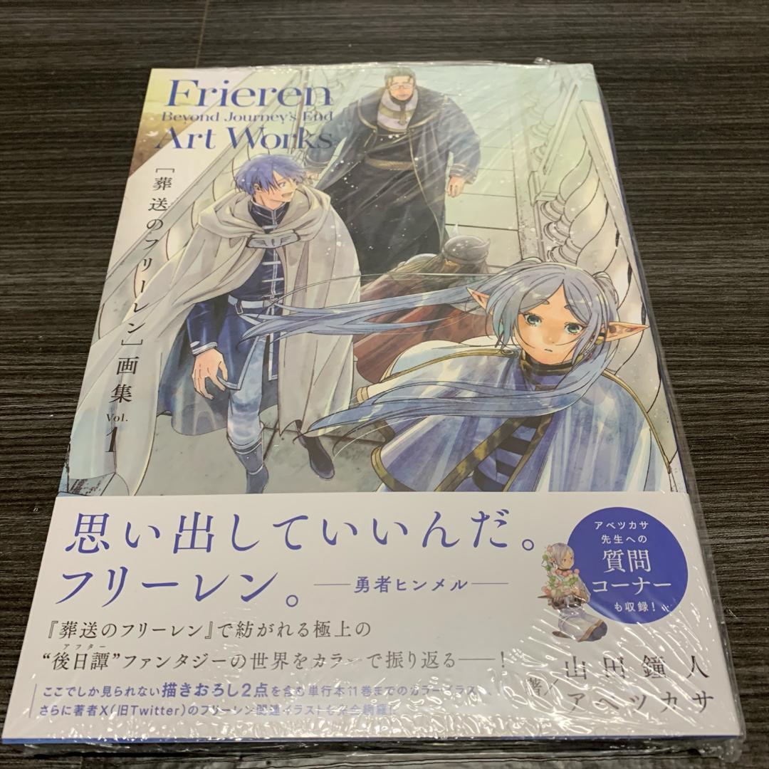 新品 葬送のフリーレン コミック1～15巻 既刊 全巻セット特典ボイスカード付き