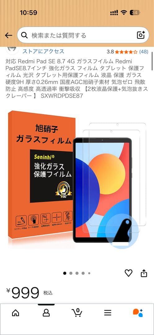 Redmi Pad SE 8.7 wifiモデル