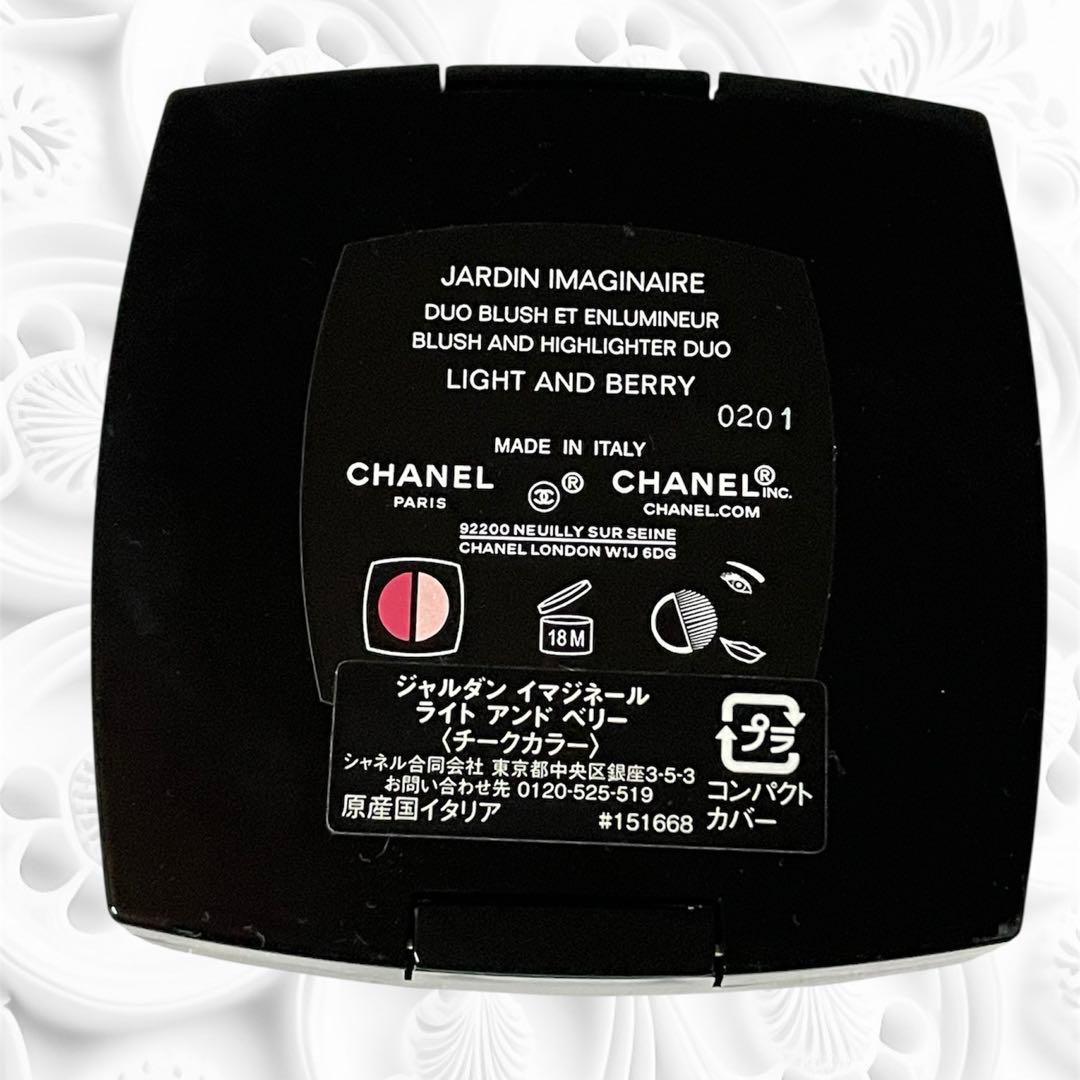 未使用　CHANEL 数量限定　ジャルダン イマジネール　ライト アンド ベリー