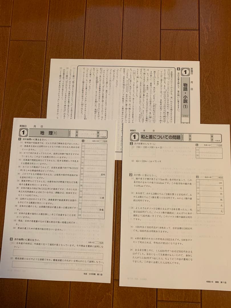 四谷大塚　予習シリーズ　早稲田アカデミー　問題集　6年生