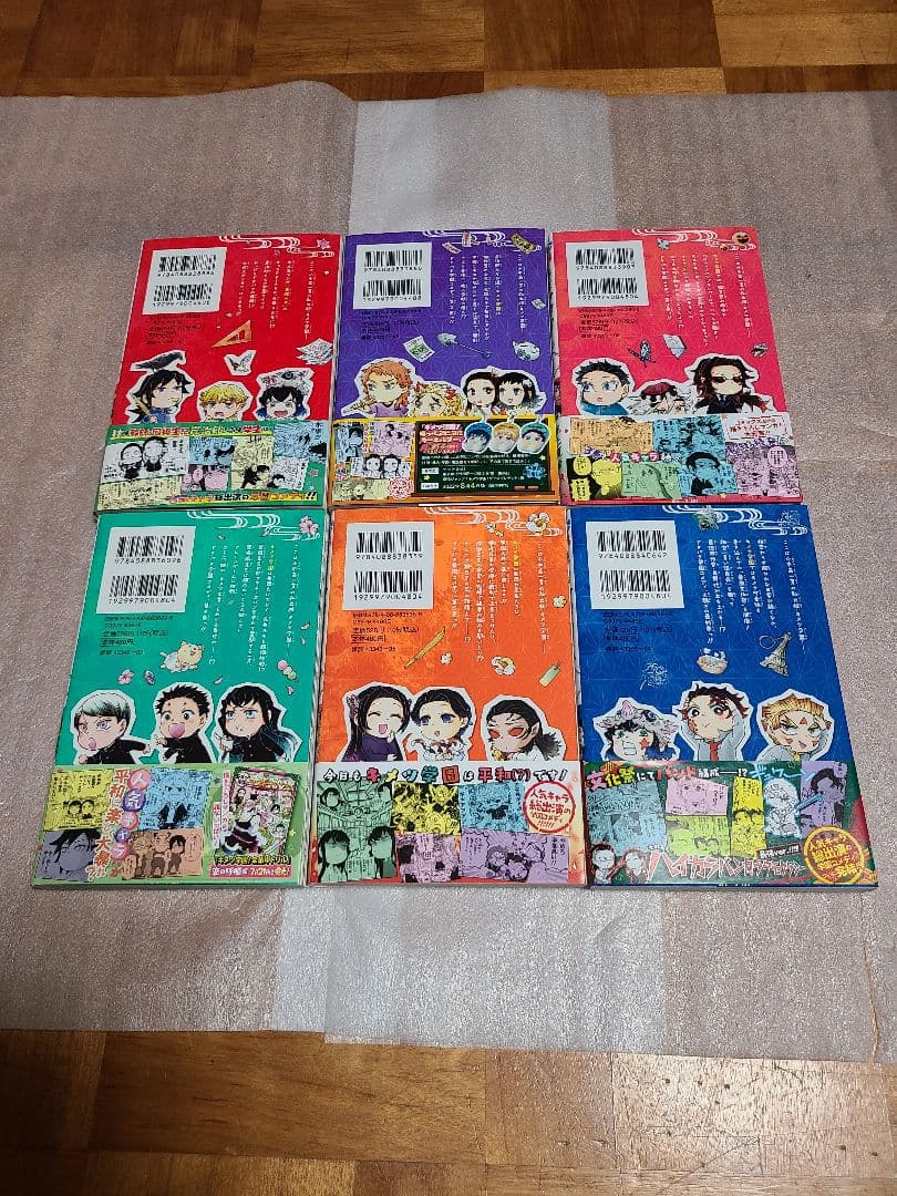 キメツ学園! 全巻 全6巻セット 初版 帯び