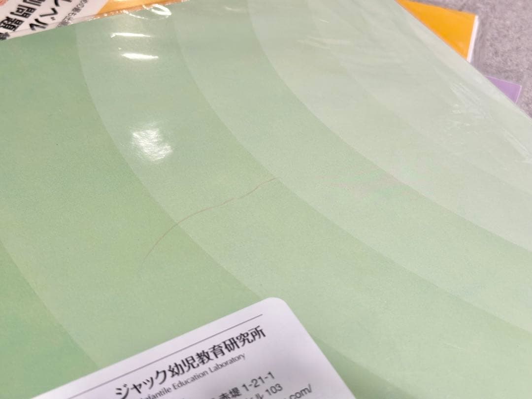 【裁断済み】ジャック　ハイレベル領域別問題集　全5冊セット