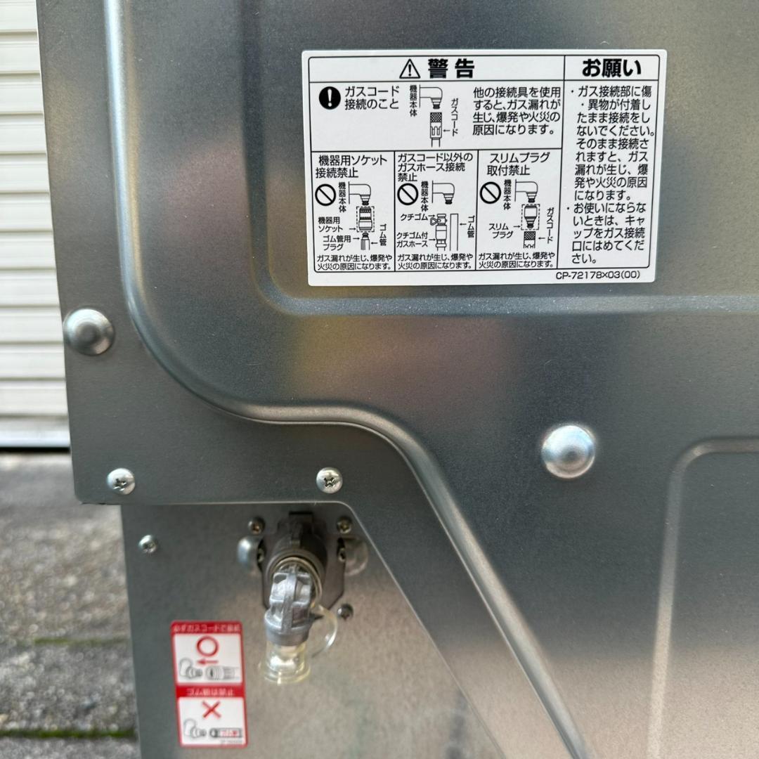 リンナイ ガス衣類乾燥機「乾太くん」 デラックス5.0kg　RDT-52SA