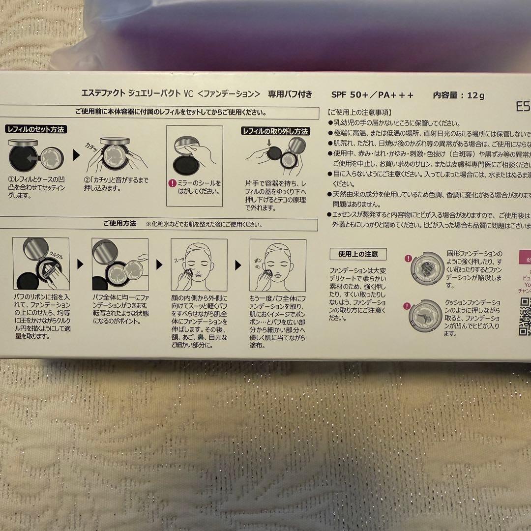 たかの友梨　エステファクトジュエリーパクトVC ポーチ　リフィル付き　新品