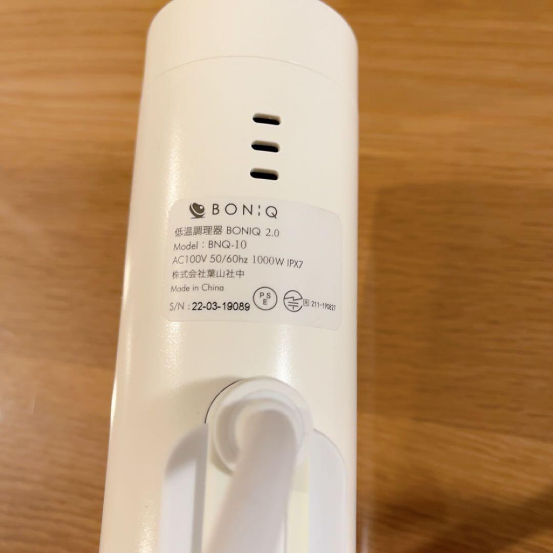 BONIQ 2.0 低温調理器 ホワイト