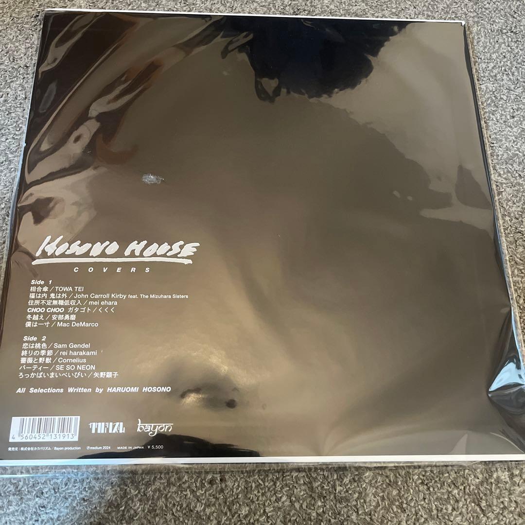 【未使用】HOSONO HOUSE COVERS\" LP