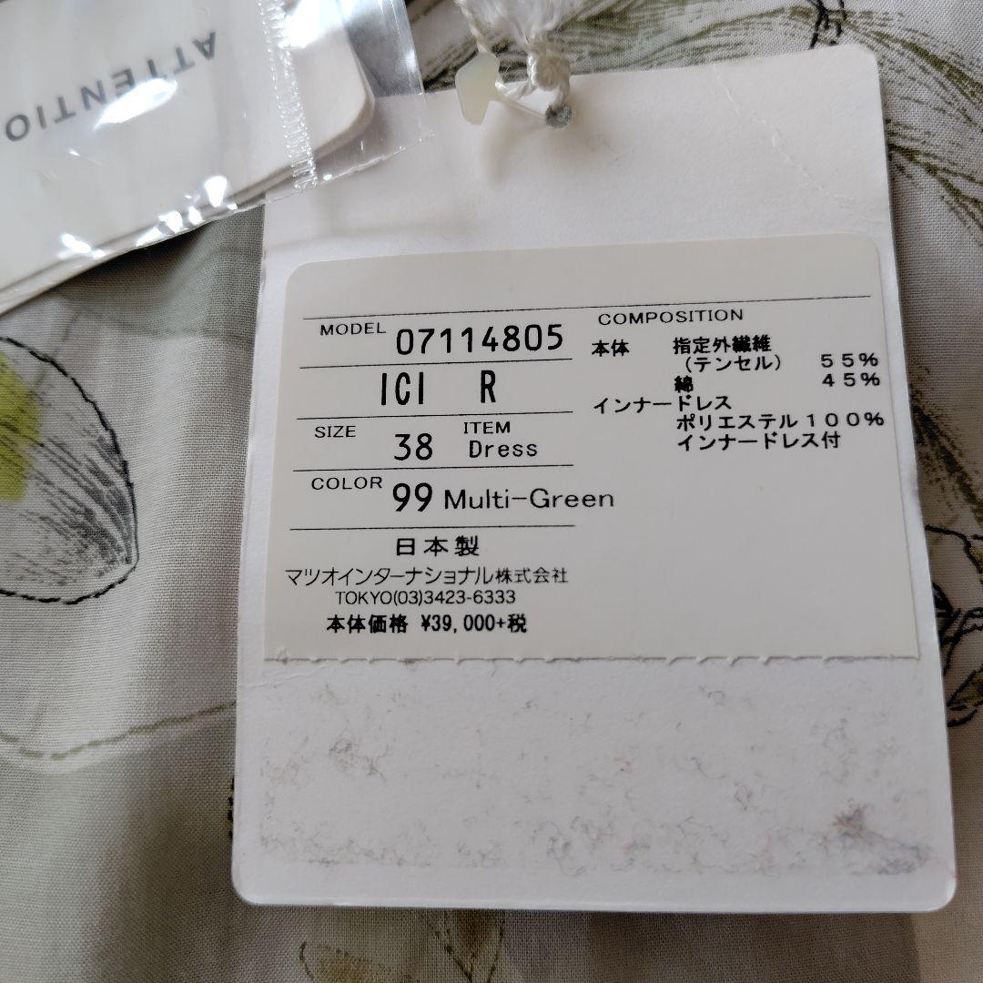 美品　花柄 半袖ワンピース