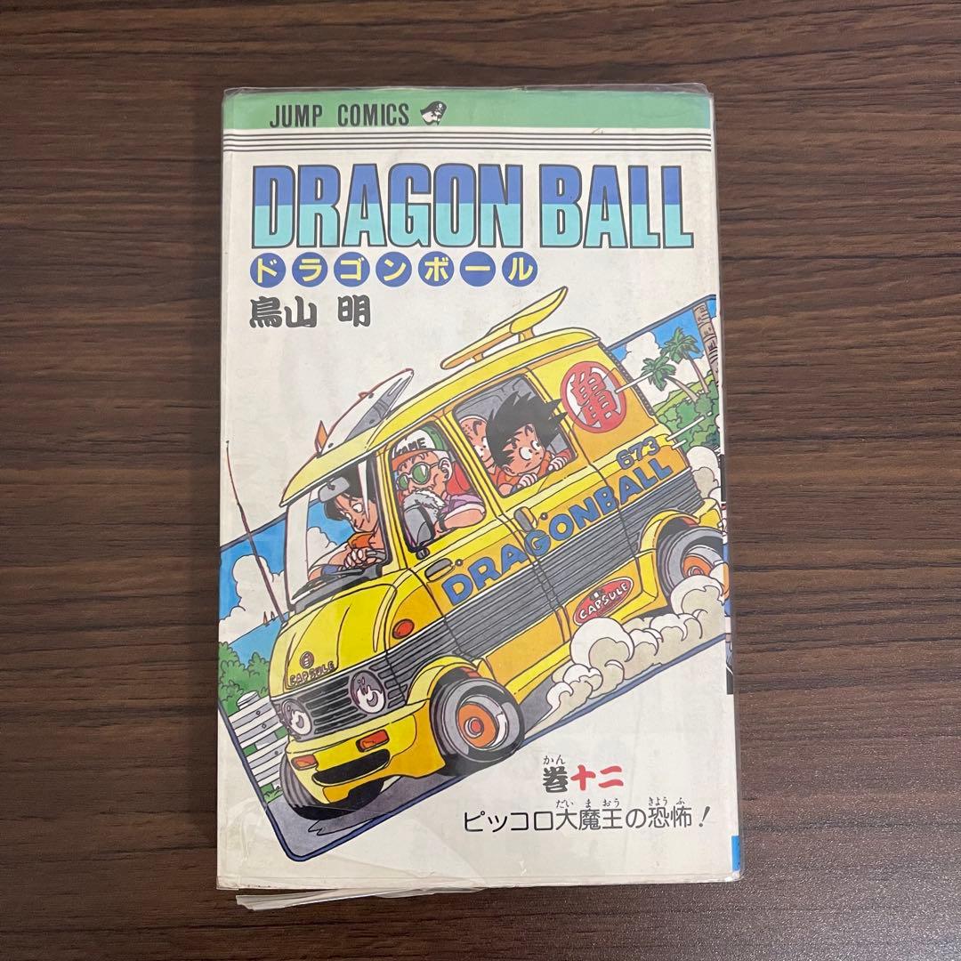 ドラゴンボール 全巻セット 鳥山明 集英社 ジャンプコミックス
