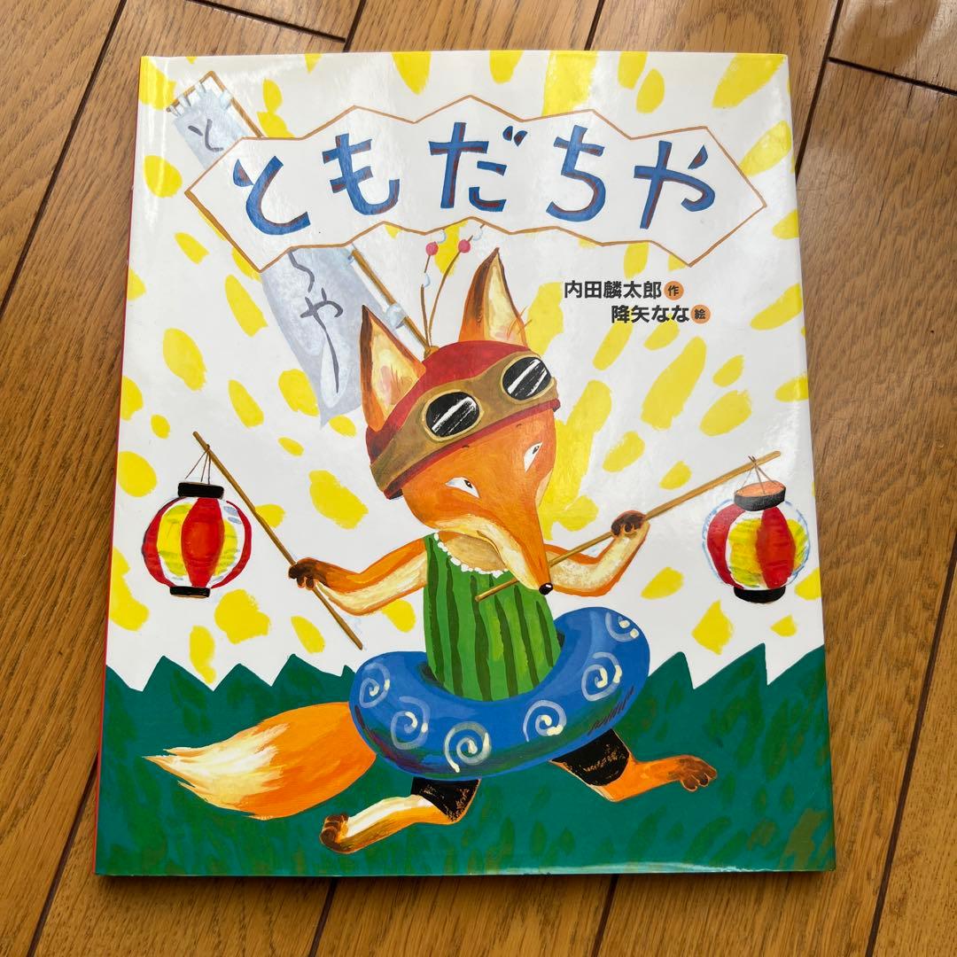 絵本