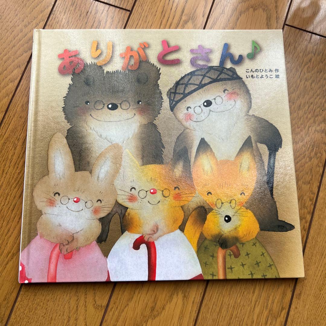 絵本