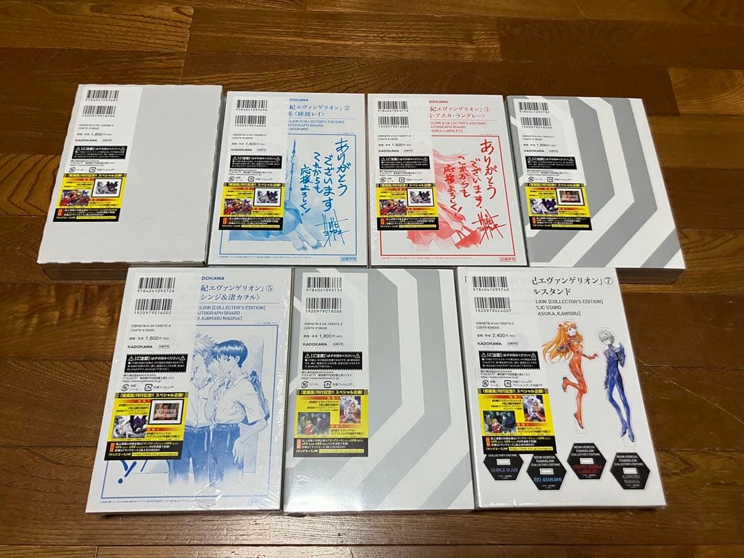 新世紀エヴァンゲリオン　愛蔵版　新品　1〜7巻
