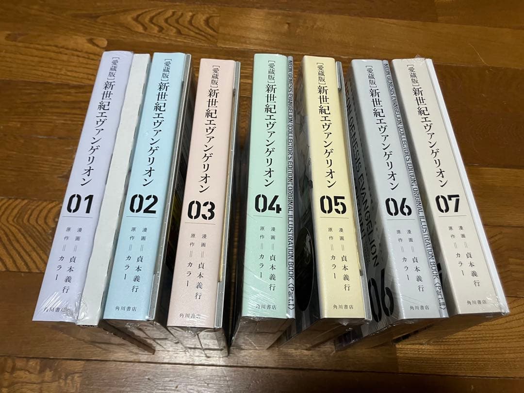 新世紀エヴァンゲリオン　愛蔵版　新品　1〜7巻