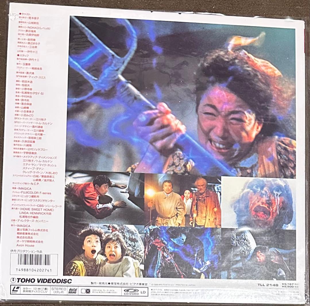 スウィートホーム レーザーディスク