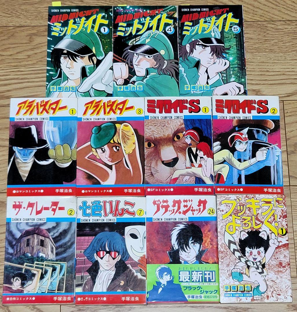 手塚治虫さん作品 セット 22種 全36冊(初版27冊)  まとめ