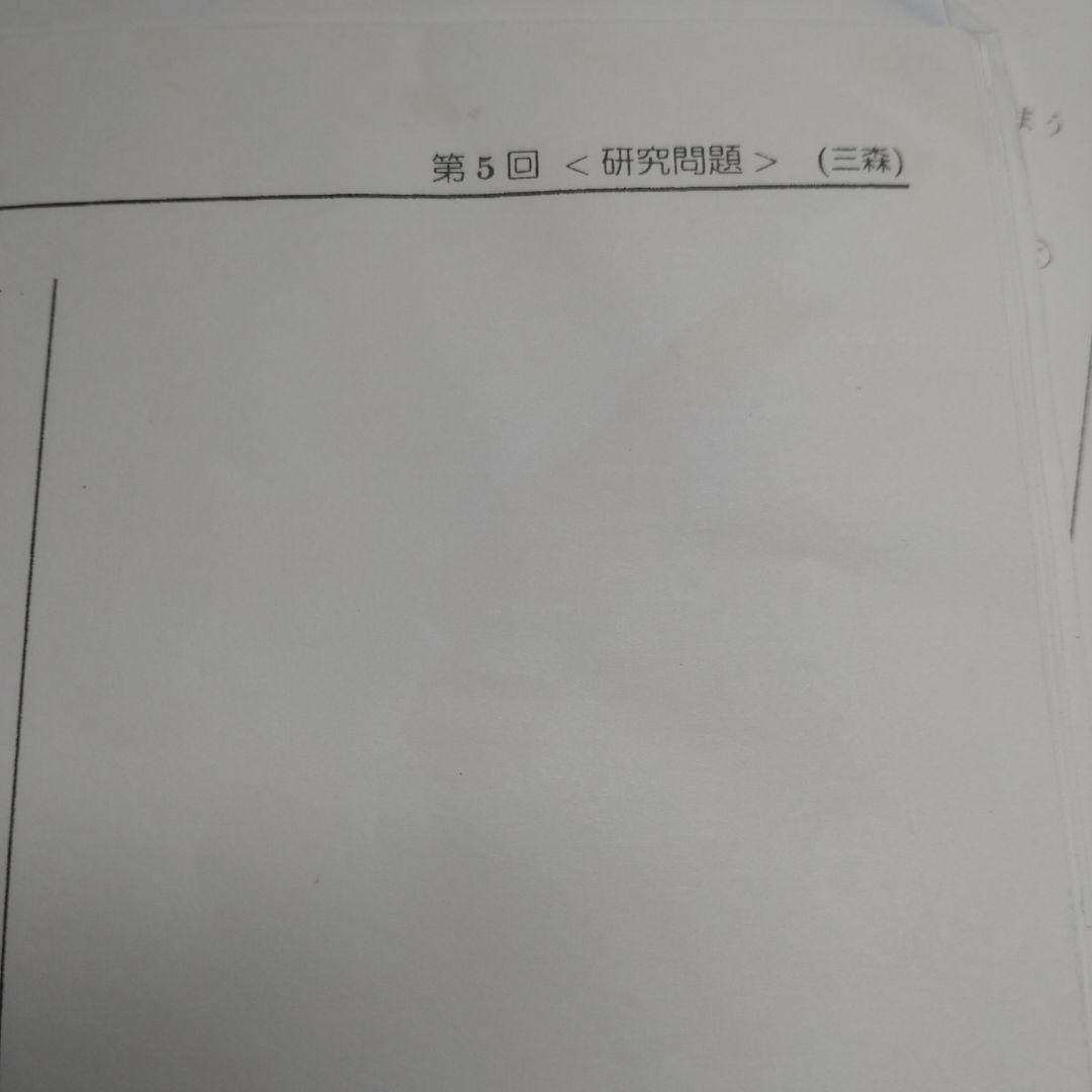 2023 高3 エクストラ数学 三森司師