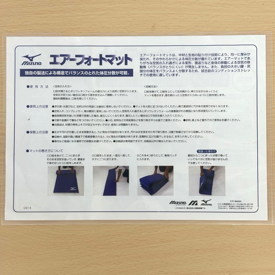【美品】MIZUNO エアフォートマット ストレッチ 水泳 ヨガ ミズノ マット