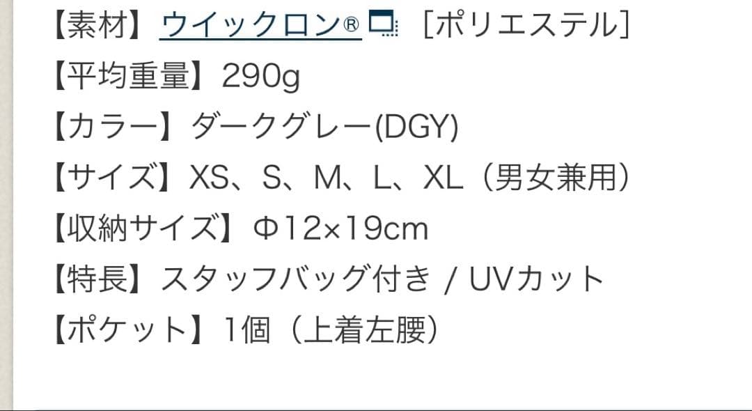 未使用❤️WIC.トラベルパジャマ ロングスリーブ男女兼用