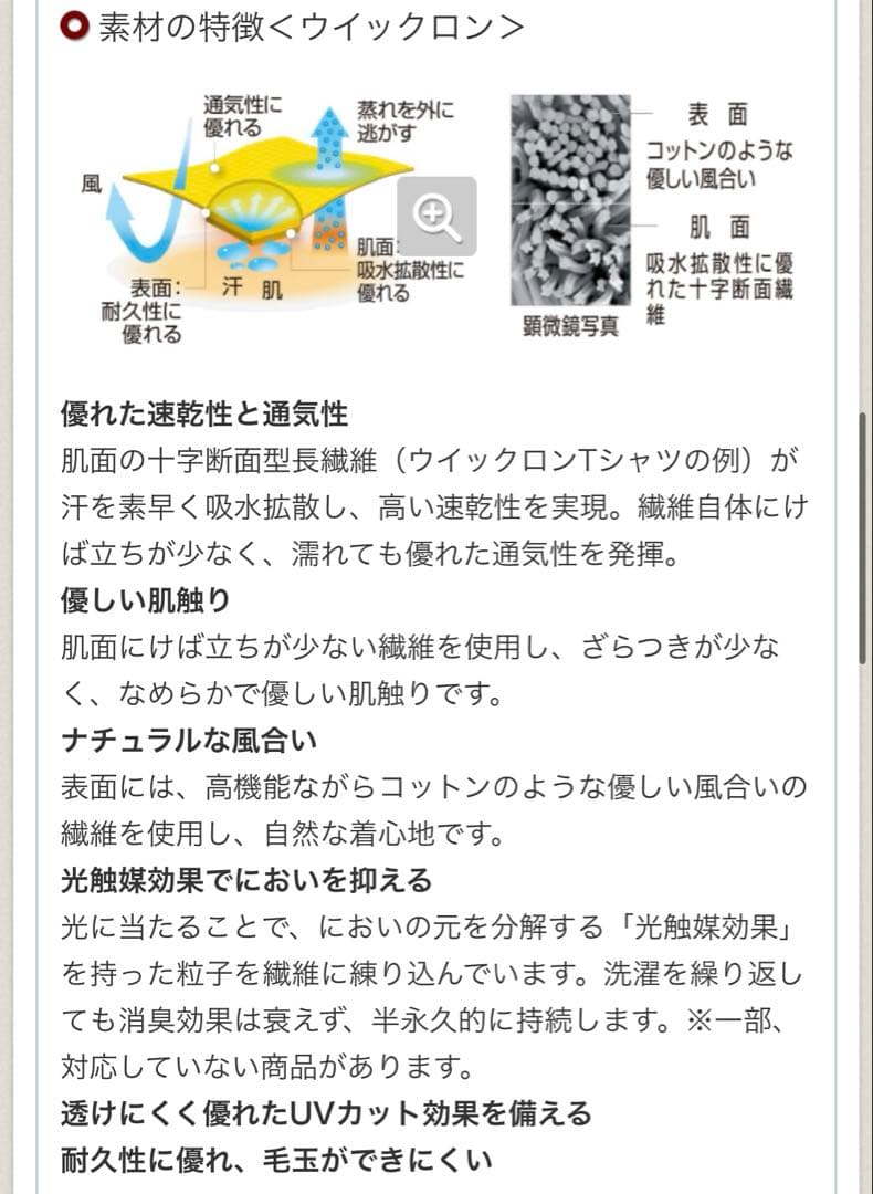 未使用❤️WIC.トラベルパジャマ ロングスリーブ男女兼用