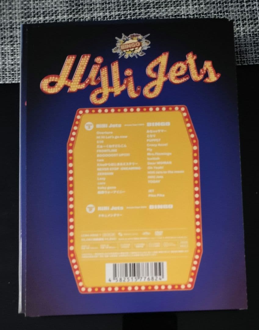 ミュージック DVD Arena tour 2024 BINGO HiHi Jets