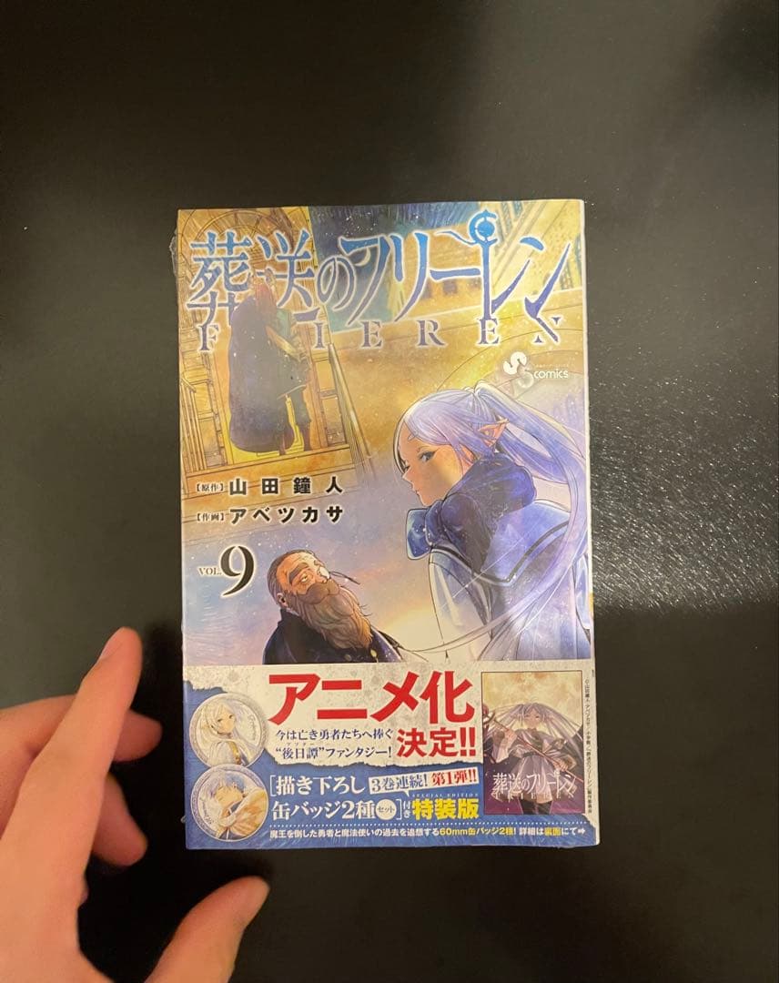 葬送のフリーレン 漫画　未開封　特装版　6〜10巻＋アクリルジオラマ