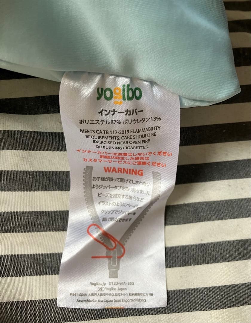 Yogibo - ビーズクッション