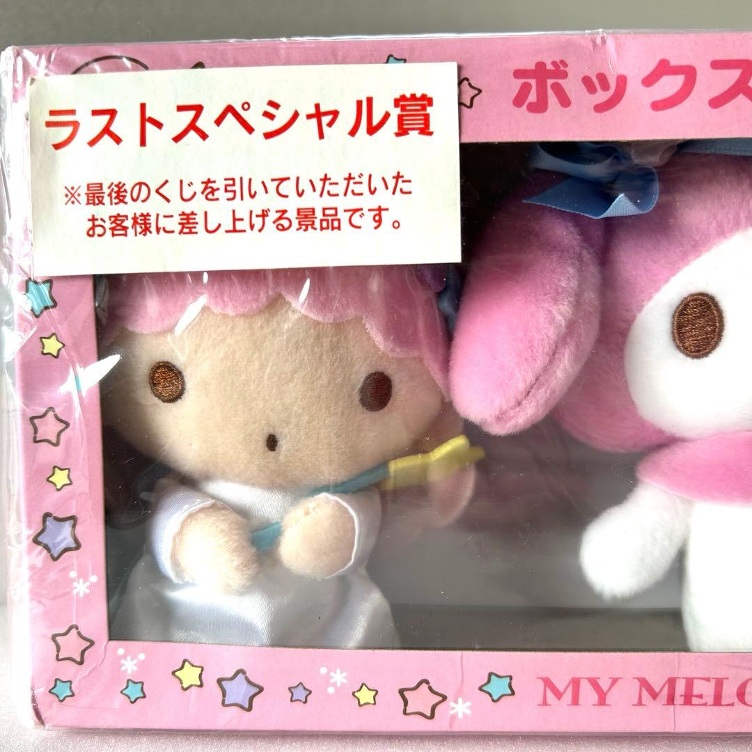 【新品未開封】サンリオ マイメロ キキララ 40周年 マスコット ぬいぐるみ