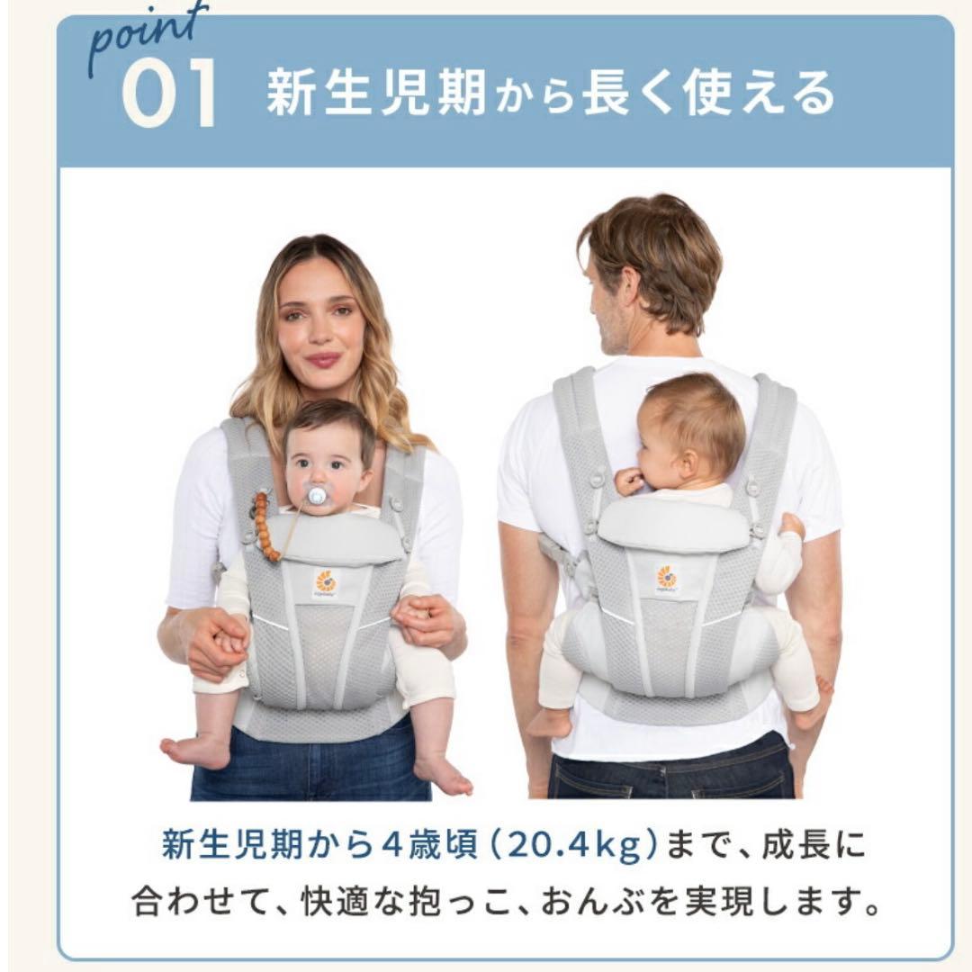 【美品】エルゴ　オムニブリーズ　抱っこ紐　パールグレー　説明書・保証カード付き