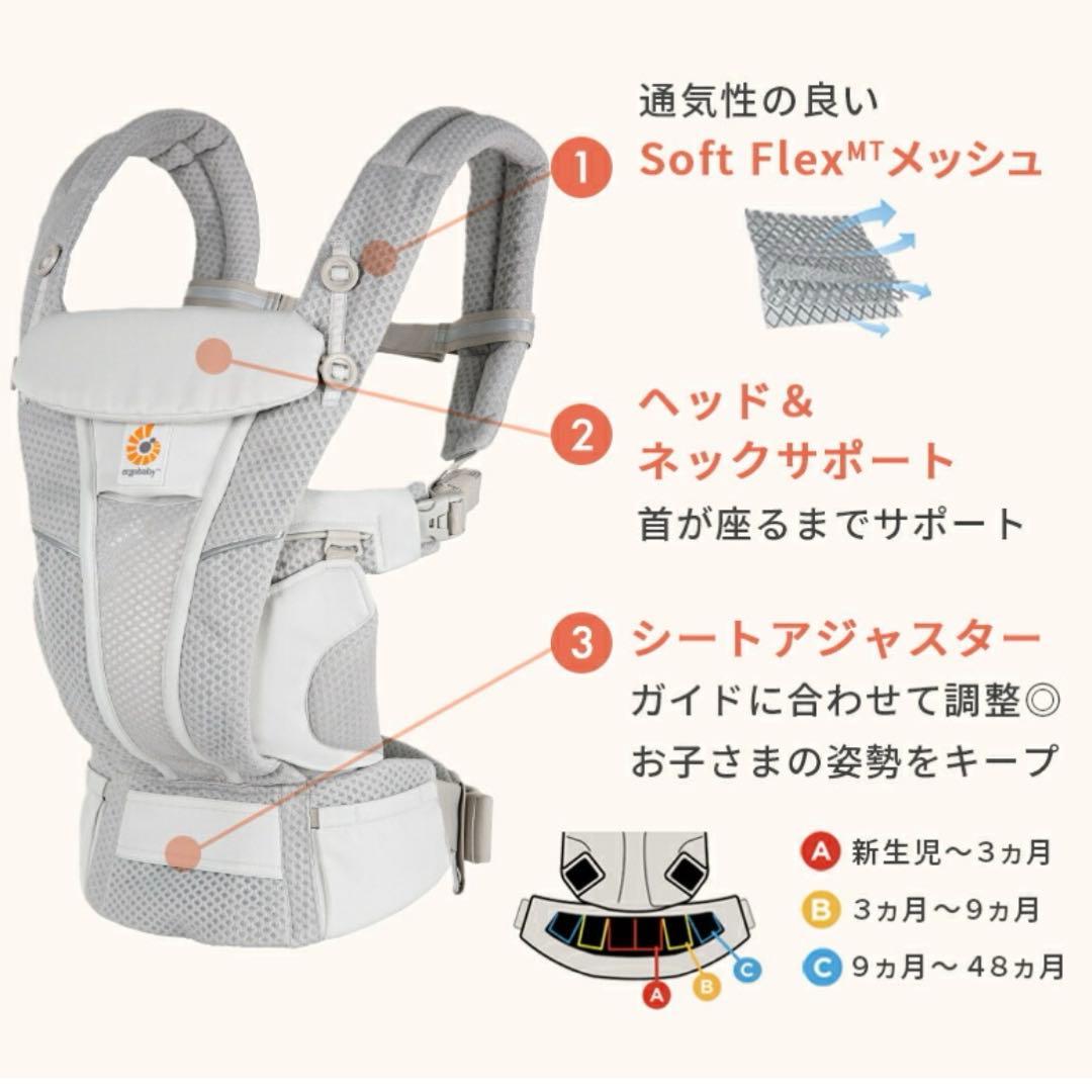 【美品】エルゴ　オムニブリーズ　抱っこ紐　パールグレー　説明書・保証カード付き