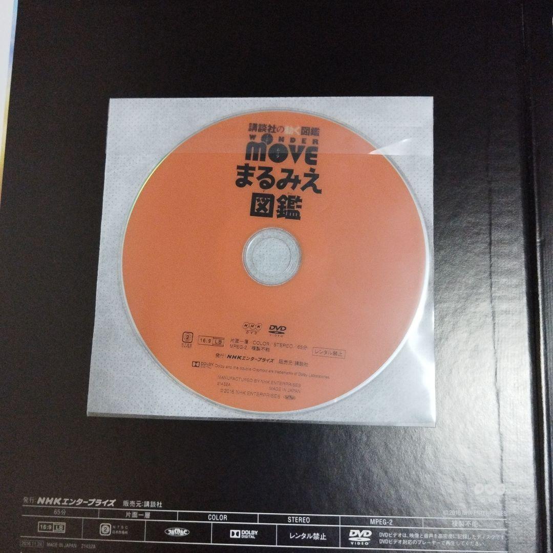 【DVD6枚付】講談社の動く図鑑MOVE　9冊セット