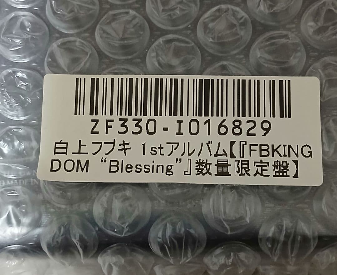 白上フブキ 1stアルバム『FBKINGDOM“Blessing”』数量限定盤♡