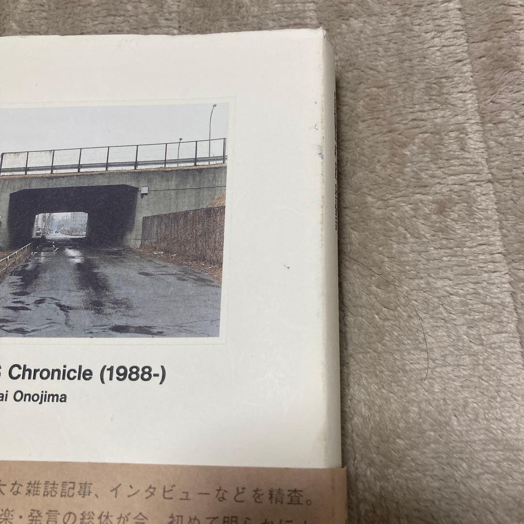 フィッシュマンズ全書　初版