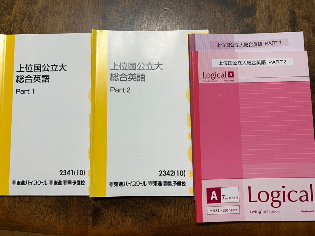 東進　英語&数学　9講座分