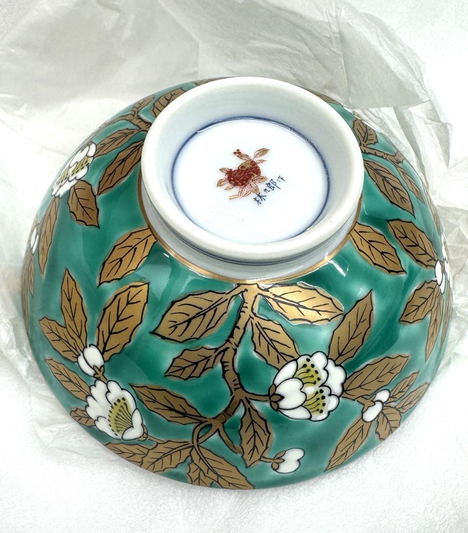 【新品未使用品】有田焼林九郎窯　茶碗5枚セット