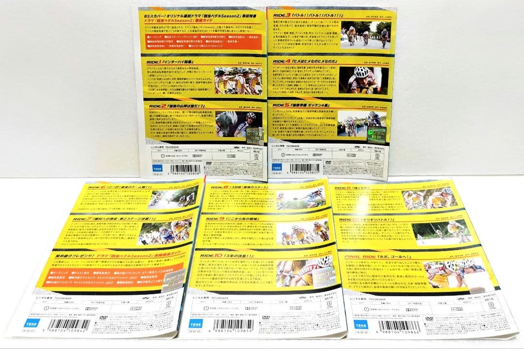 弱虫ペダル 1 2 劇場版 DVD 全巻 セット 実写 ドラマ 映画 渡辺航