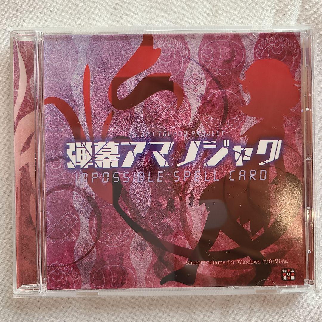 東方project 原作ゲーム 19本セット