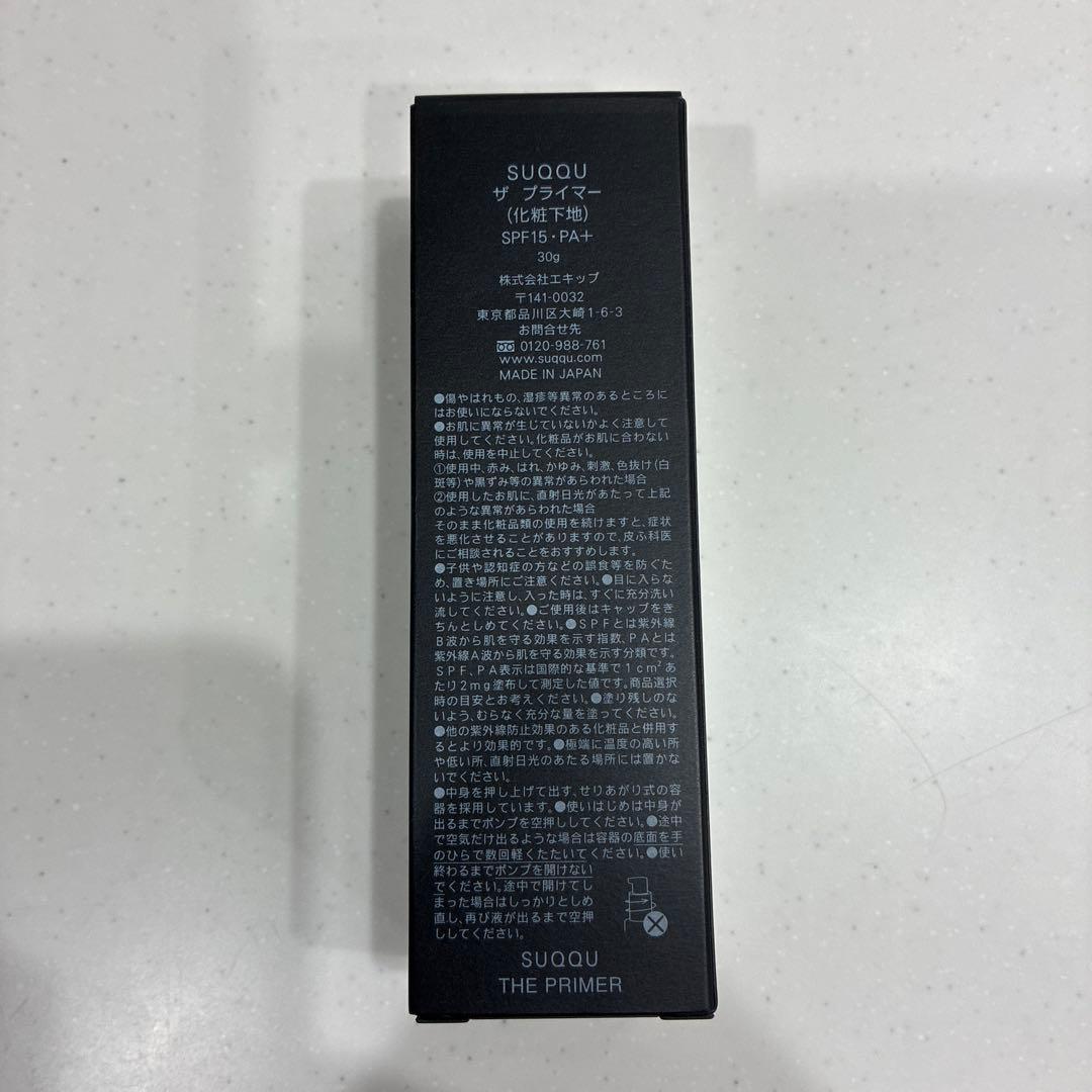 【新品未使用】SUQQU スック ザ プライマー 30g