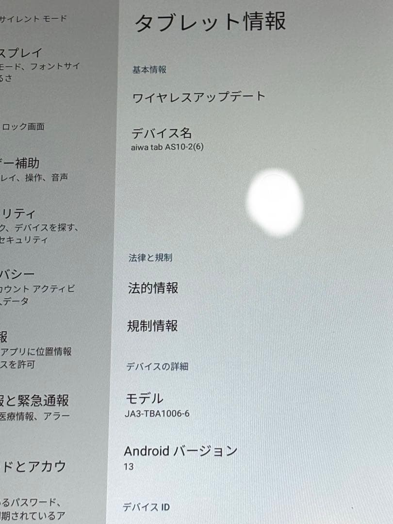 ジ*ン様 aiwa tab AS10-2（6）128GB ブラックandroid
