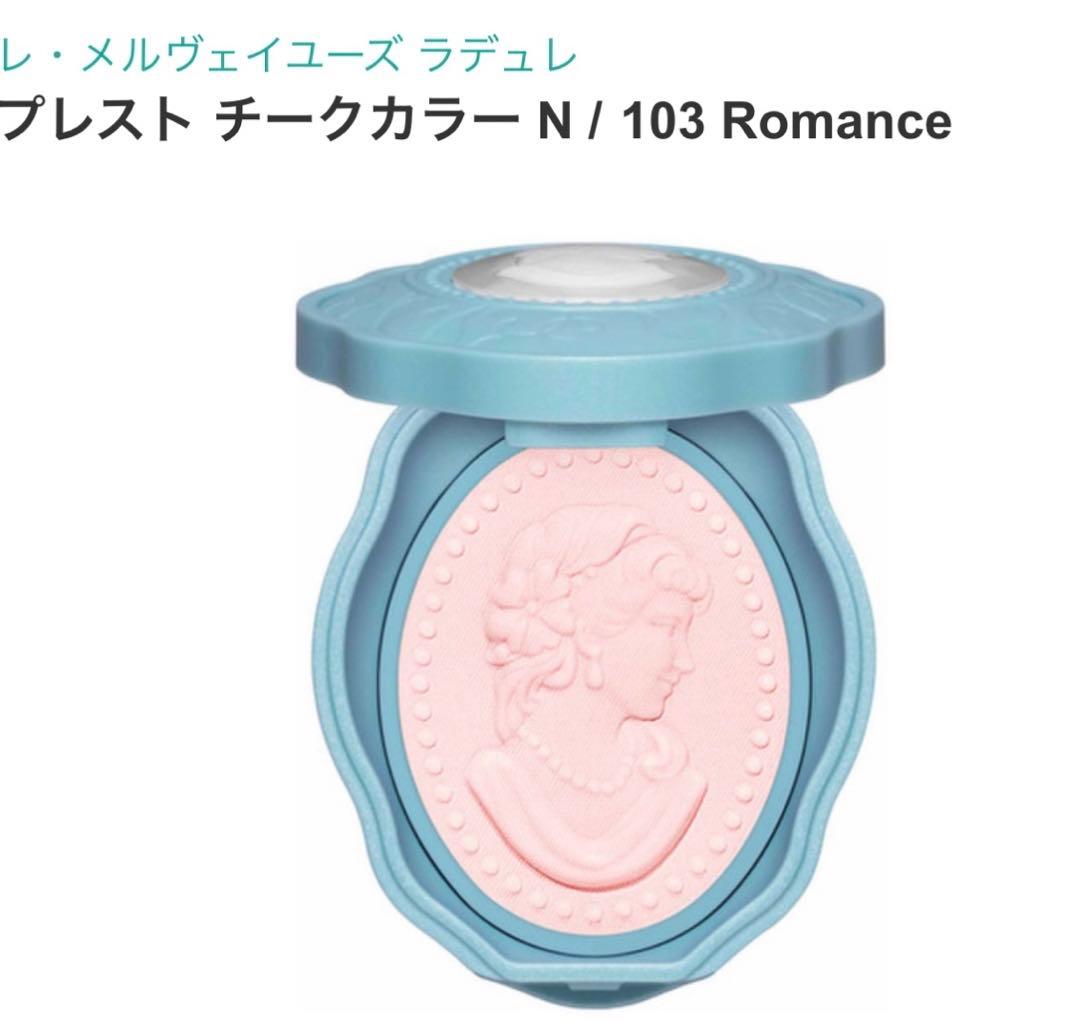 ❤️未使用に近い❤️ ラデュレ　プレストチークカラー　N103