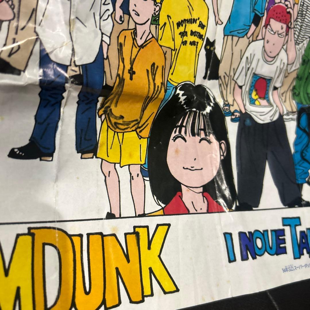 週刊少年ジャンプポスター　スラムダンク　1994年　当時物